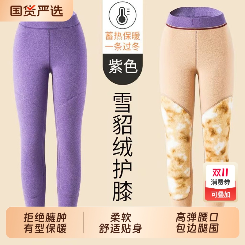 俞兆林保暖裤女内穿冬季加绒加厚高腰护膝打底裤东北大码棉毛裤