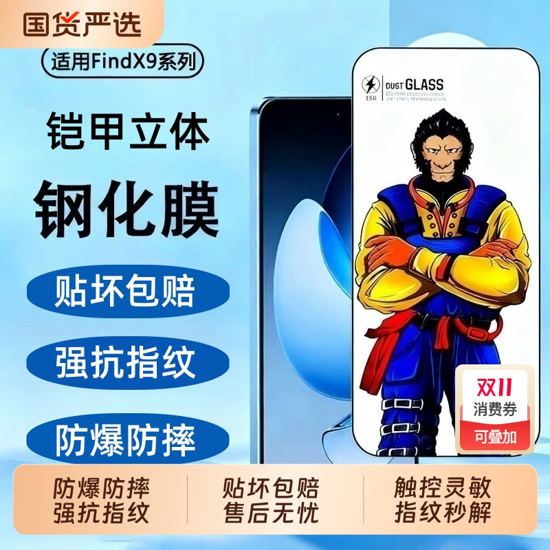 适用OPPOfindx9pro钢化膜FindX8/ulta全屏覆盖手机膜8/7/6/5康宁膜4/3/2新款5k防爆Reno13/14Pro防摔钢化玻璃