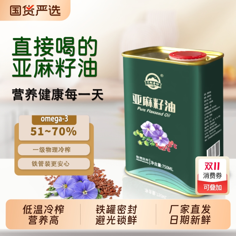 月都寿坊纯亚麻籽油铁罐装