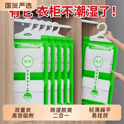 除湿袋干燥剂吸湿防潮防霉吸水宿舍学生可悬挂式衣柜家用室内强力