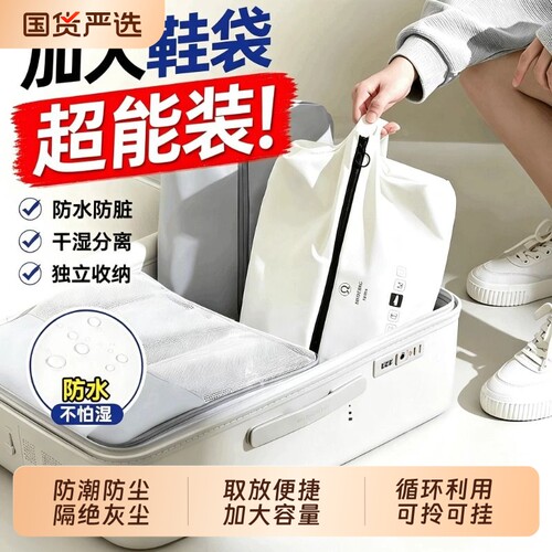 【热卖好价榜！】鞋子便携收纳袋