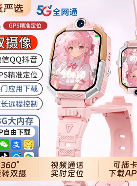 小米手机适用新款5G儿童智能电话手表官方正品多功能可插卡定位防水初高中小学生男女孩专用青少年旗舰店Z10