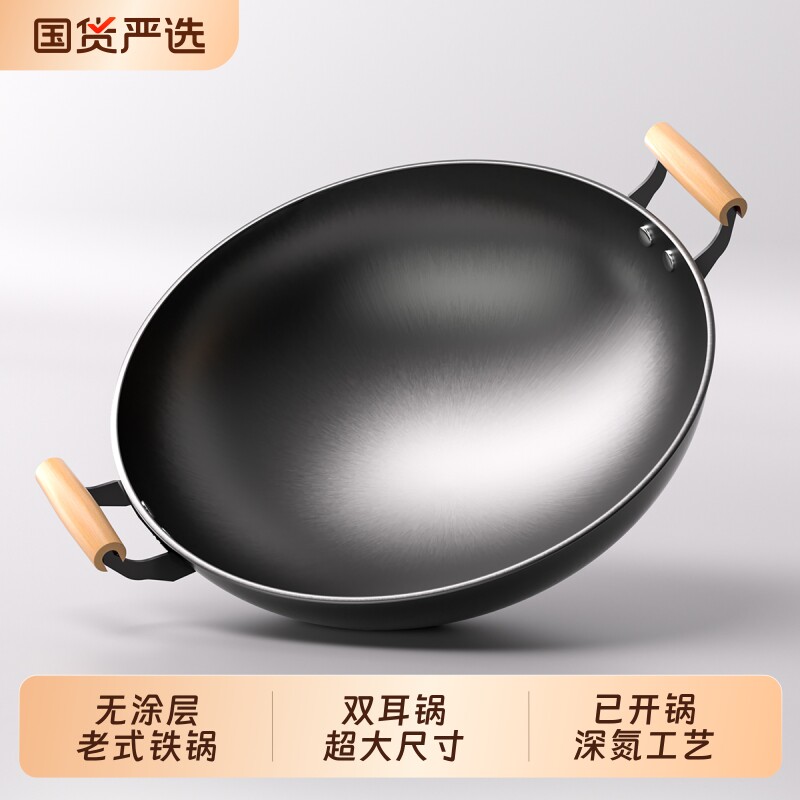 玉叶双耳老式铁锅炒锅无涂层家用已开锅煤气灶燃气灶专用圆底防锈
