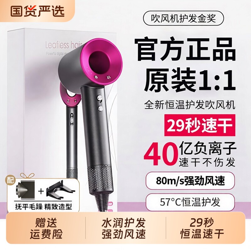 高速吹风机家用电吹风负离子护发静音速干大风力华强北宿舍吹风筒