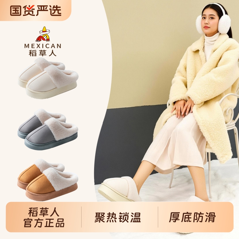 厚底棉拖鞋女2025冬季新款室内家居加绒保暖增高防滑情侣毛毛拖男