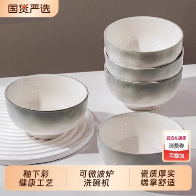 陶瓷饭碗家用高颜值釉下彩