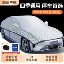 汽车遮雪挡车衣罩半身防晒防雨防冻车衣罩加厚牛津布半罩四季 通用