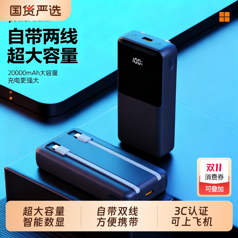 3C认证充电宝20000毫安超大容量22.5W超级快充自带双线便携式移动电源适用苹果华为手机通用可带上飞机