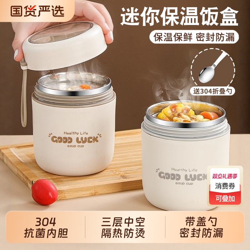 【抗菌304材质】早餐牛奶杯赠勺