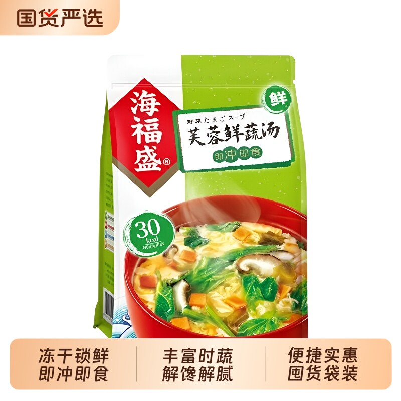 海福盛芙蓉鲜蔬汤8g*12袋速食汤料包方便速溶汤冲泡即食冻干夜宵图片