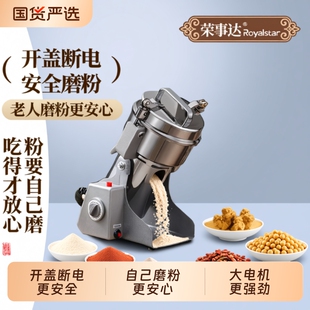 荣事达磨粉机中药材打粉碎机超细研磨家用小型干磨机破碎打碎商用