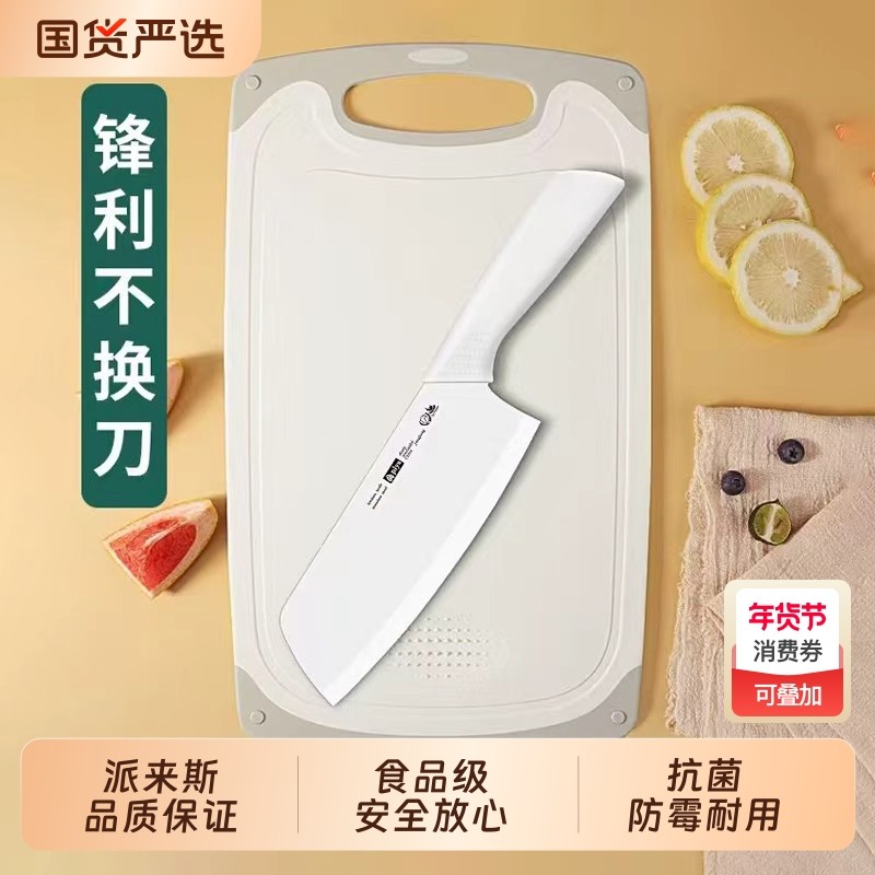 厨房刀具砧板套装家用菜刀菜板二合一组合婴儿辅食工具水果刀防霉,厨房/烹饪用具,砧板/菜板,淘宝优惠券,粉丝福利购,淘宝优惠卷