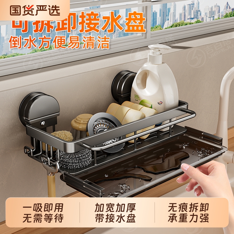 吸盘式厨房抹布置物架水槽沥水篮