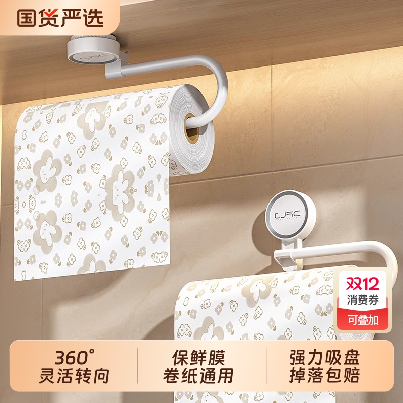 免安装旋转纸巾架|308人收藏