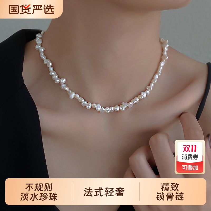 法式不规则淡水珍珠项链女士轻奢气质巴洛克锁骨链小众设计感颈链
