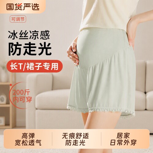 孕妇安全裤内裤打底裤夏季防走光