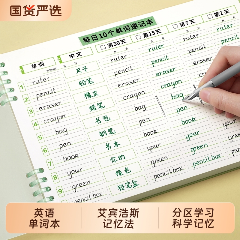 英语单词本默写记忆本初中生