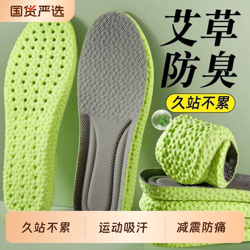 防臭鞋垫男款踩屎感女久站不累运动透气气垫减震防痛乳胶舒适皮鞋图片