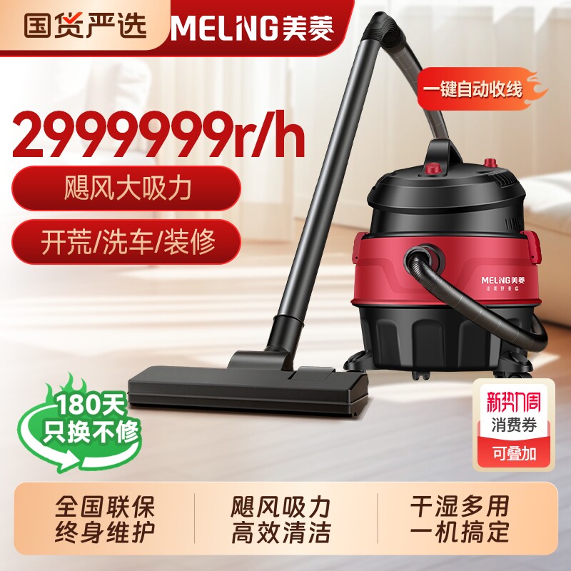 美菱吸尘器家用大吸力2025工业用强力开荒保洁美缝专用地毯机车间