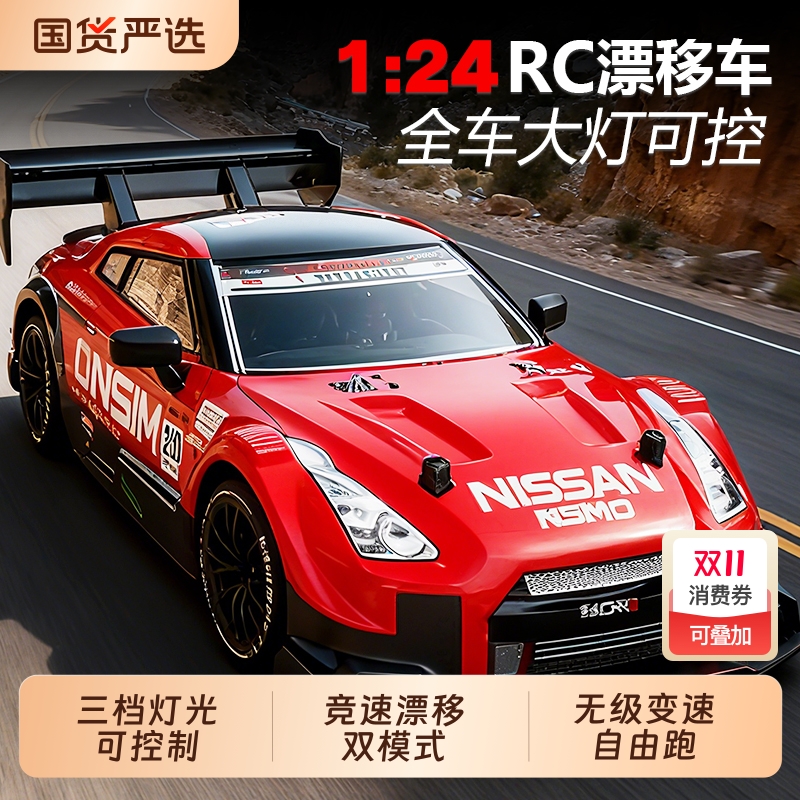 无级变速rc漂移遥控赛车