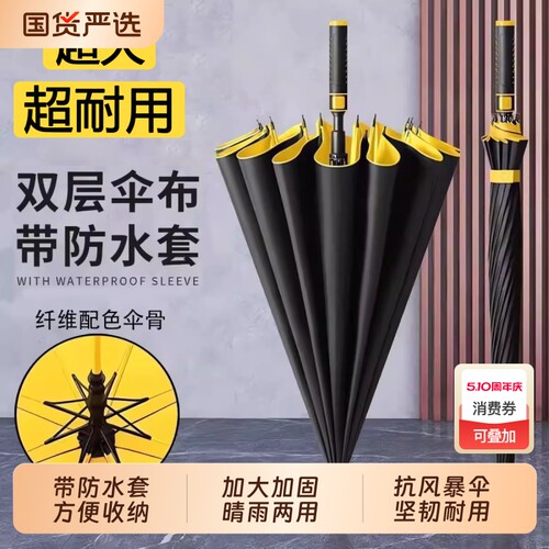 【破损包赔】长杆防水套雨伞