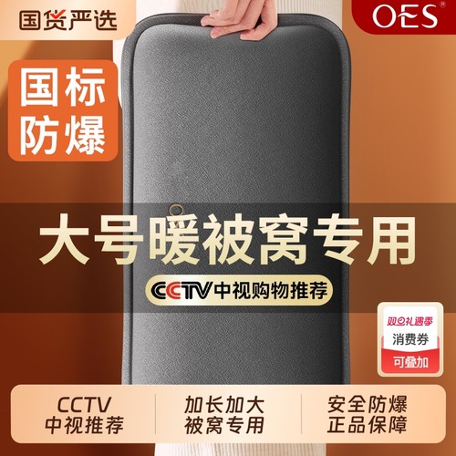 OES热水袋注水暖水充电款暖宝宝