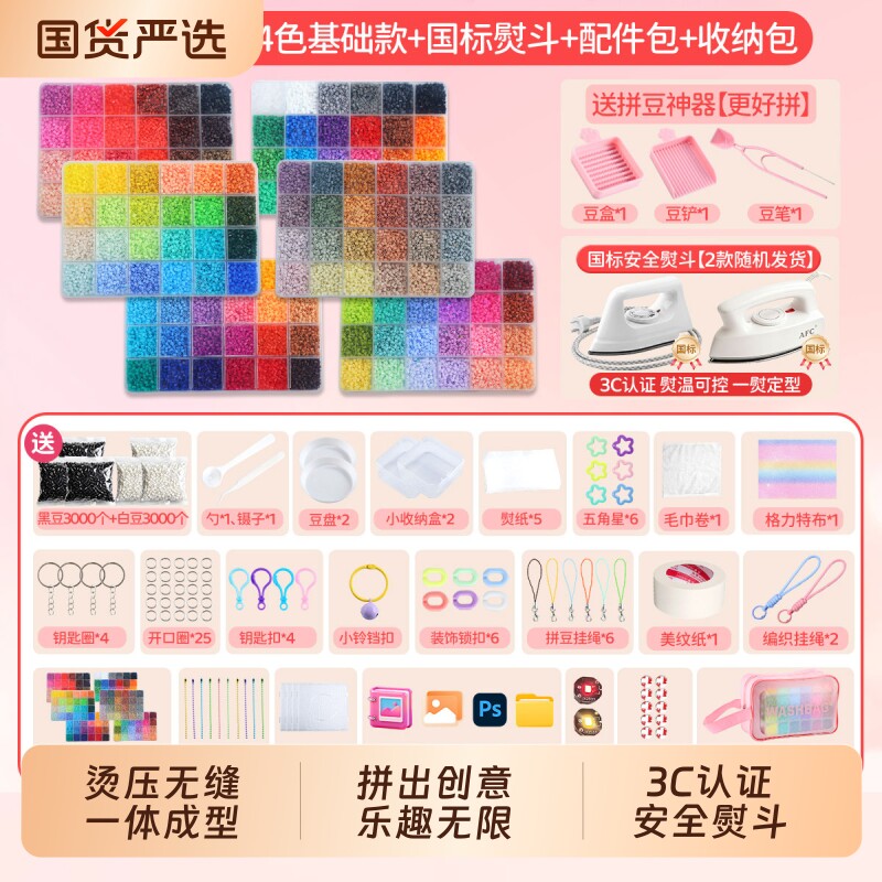拼豆材料包全套儿童手工DIY工具包拼豆豆补充装融合豆儿童玩具