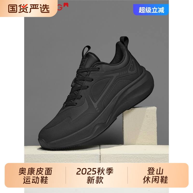 奥康皮面运动鞋男2025秋季