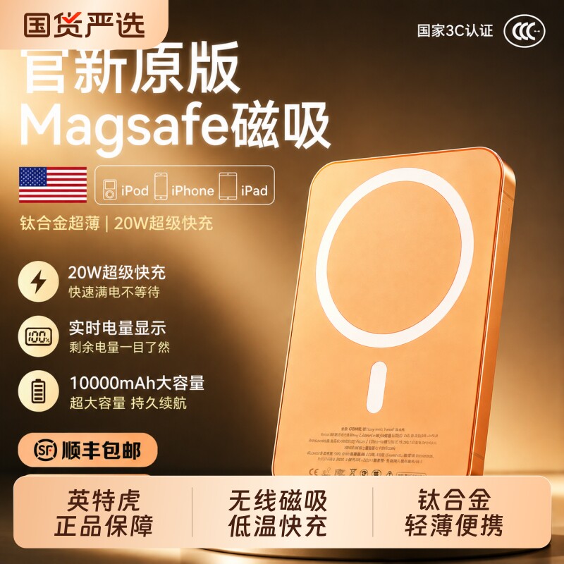顺丰【新3C认证可上飞机高铁】卡片磁吸充电宝兼容无线超级快充适用苹果18/14Promax超薄小巧便携移动电源