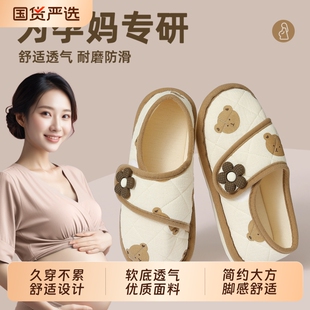 月子鞋春夏包跟薄款34月份孕妇家居软底防滑保暖棉拖鞋女冬季产妇
