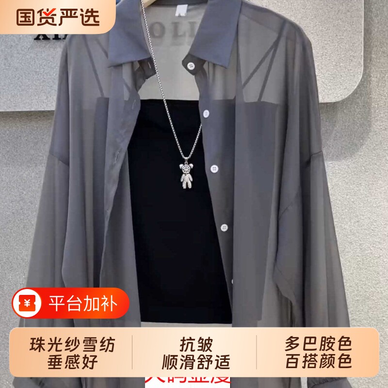 高级灰夏季冰丝防晒雪纺衬衫女宽松中长款薄款微透慵懒风外搭衬衣