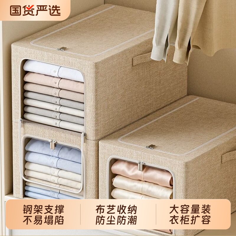 棉麻衣物收纳箱|超2000次加购图片