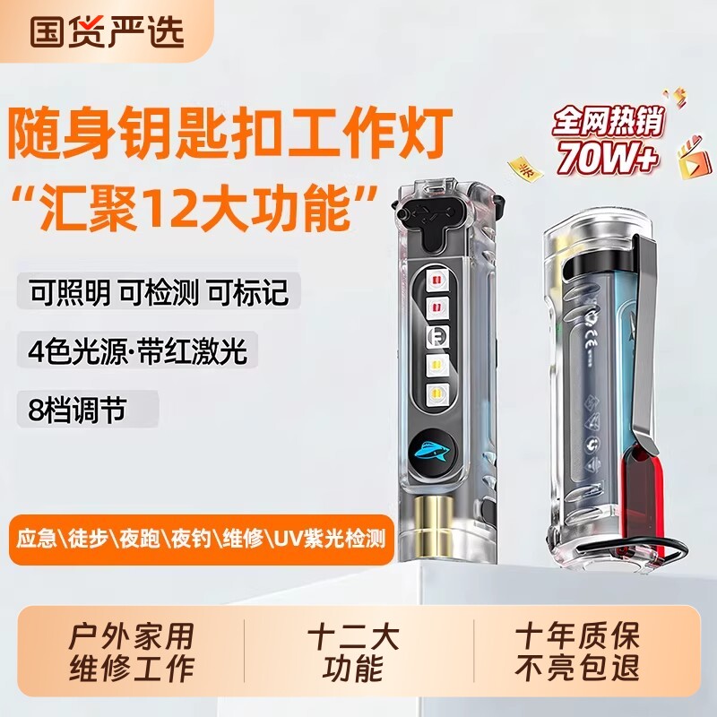 新款微笑鲨小型便携手电筒强光磁吸家用照明灯小随身钥匙扣led灯