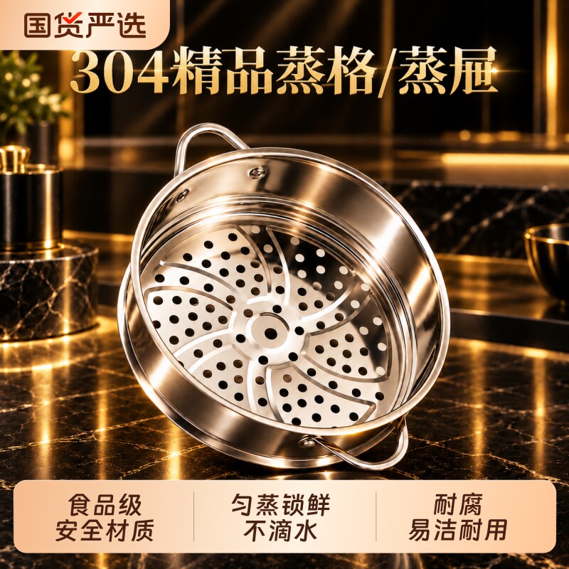不锈钢蒸笼电饭煲|超1.3万次加购										