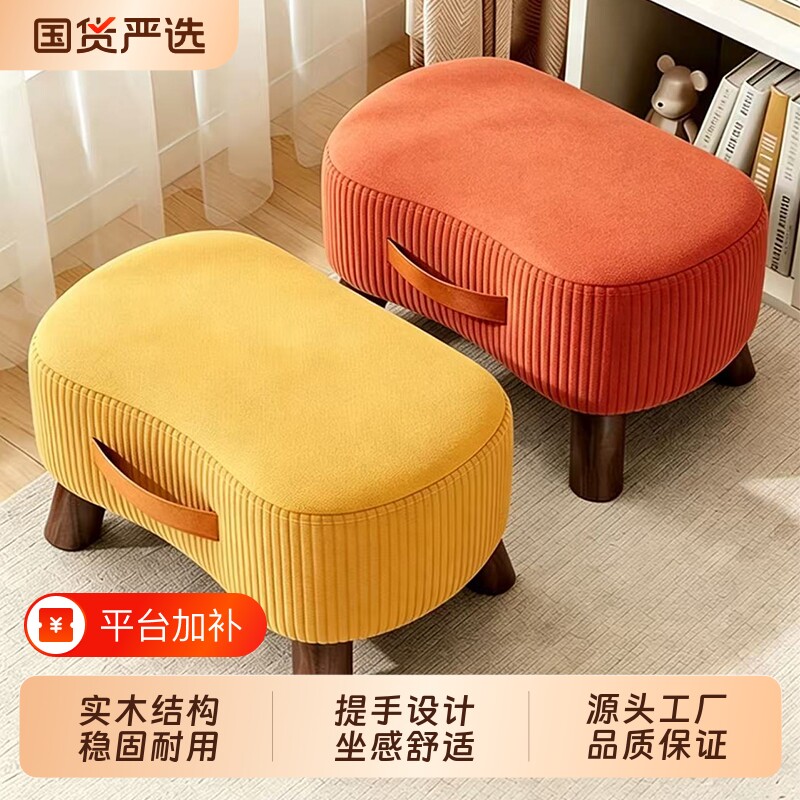 简约客厅沙发凳|超1.2万次加购