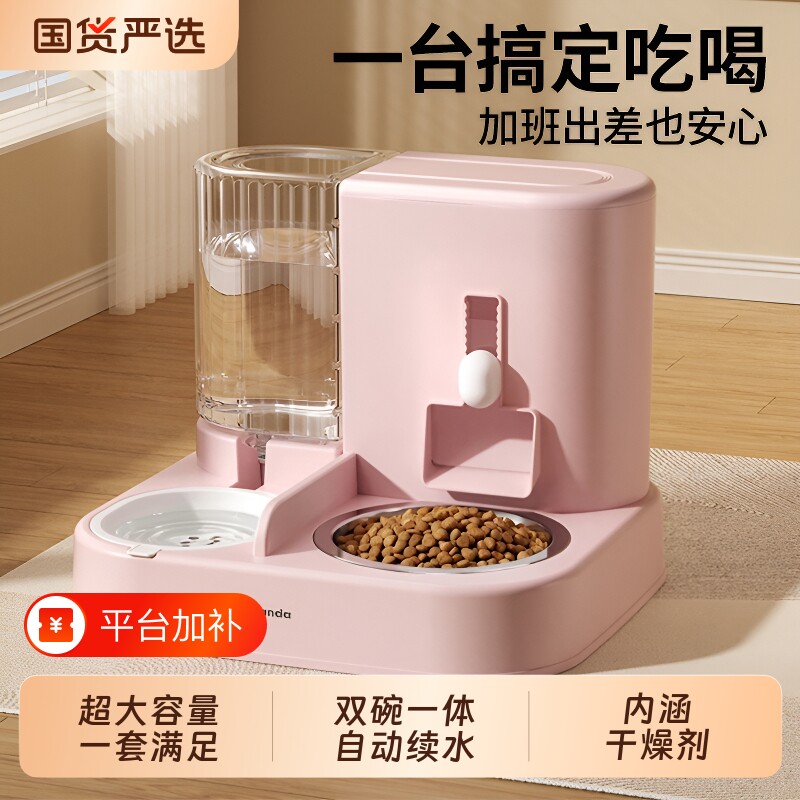 猫碗狗盆狗碗狗狗自动喂食器猫咪饮水器喂水碗一体宠物用品猫粮