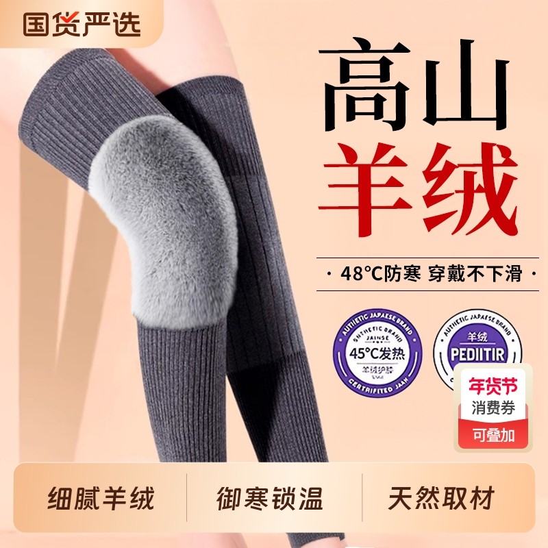 俞兆林羊绒护膝盖加长筒套保暖老寒腿男女关节秋冬季加绒加厚防寒,居家日用,护膝/护腰/护肩/护颈,淘宝优惠券,粉丝福利购,淘宝优惠卷