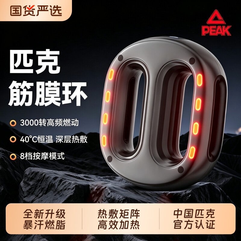 匹克男士热敷筋膜环抖抖瘦肚子减肥神器懒人运动腰脂肪甩脂机腹部