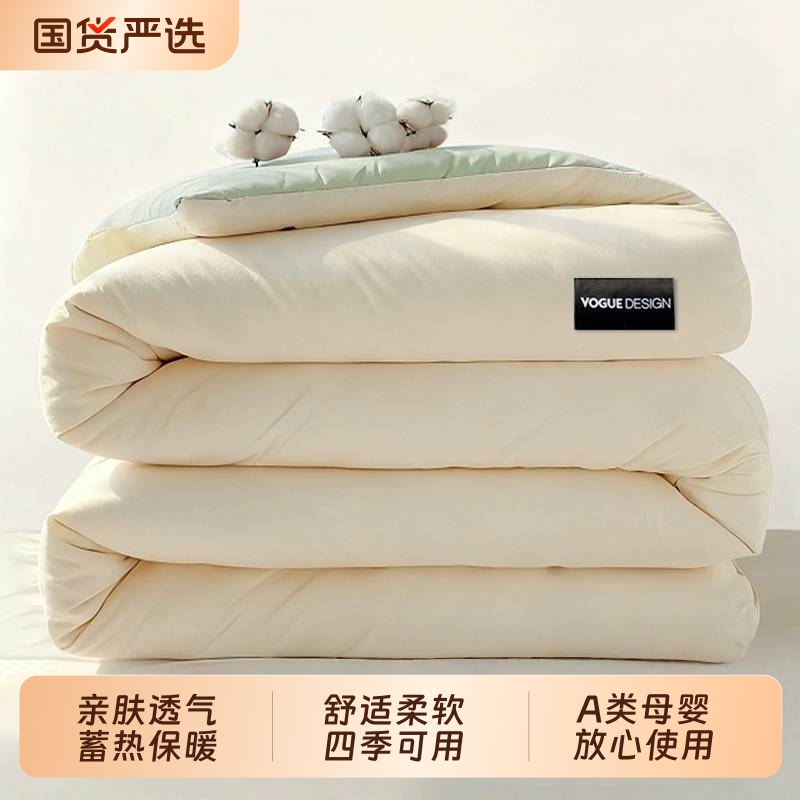 【真A类抗菌被子！】加厚保暖