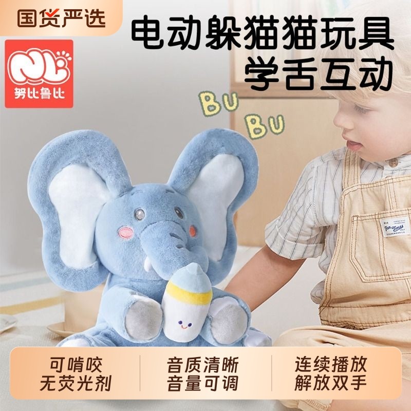 躲猫猫大象婴儿0一6个月小月龄新生宝宝训练习抬头玩具儿童见面礼