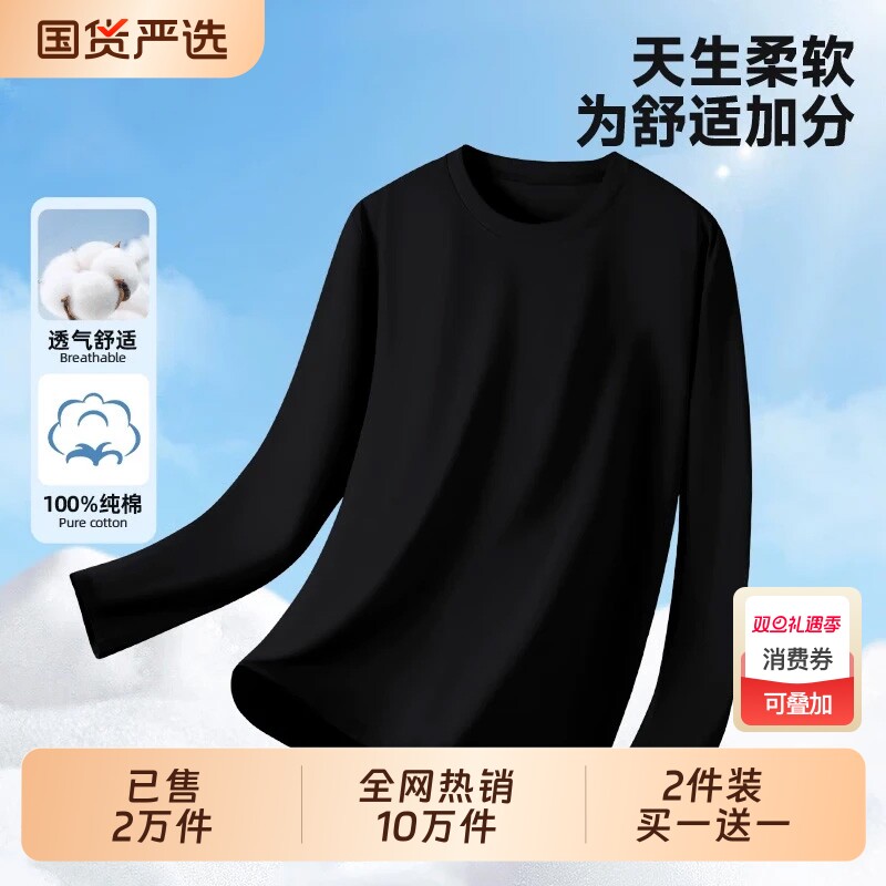 男女款纯棉长袖t恤男黑色百搭休闲打底衫秋季宽松重磅透气体恤男