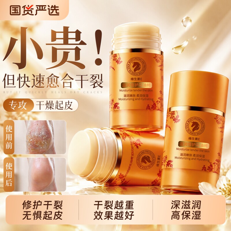 马油膏脚后跟干裂修复霜起硬皮足跟开裂蛇油护手霜护脚冬补水保湿
