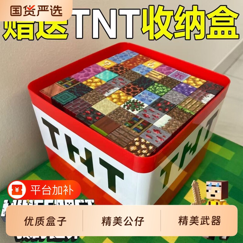 我的世界磁力方块磁铁磁吸积木益智拼图儿童礼物玩具男孩国货孩子