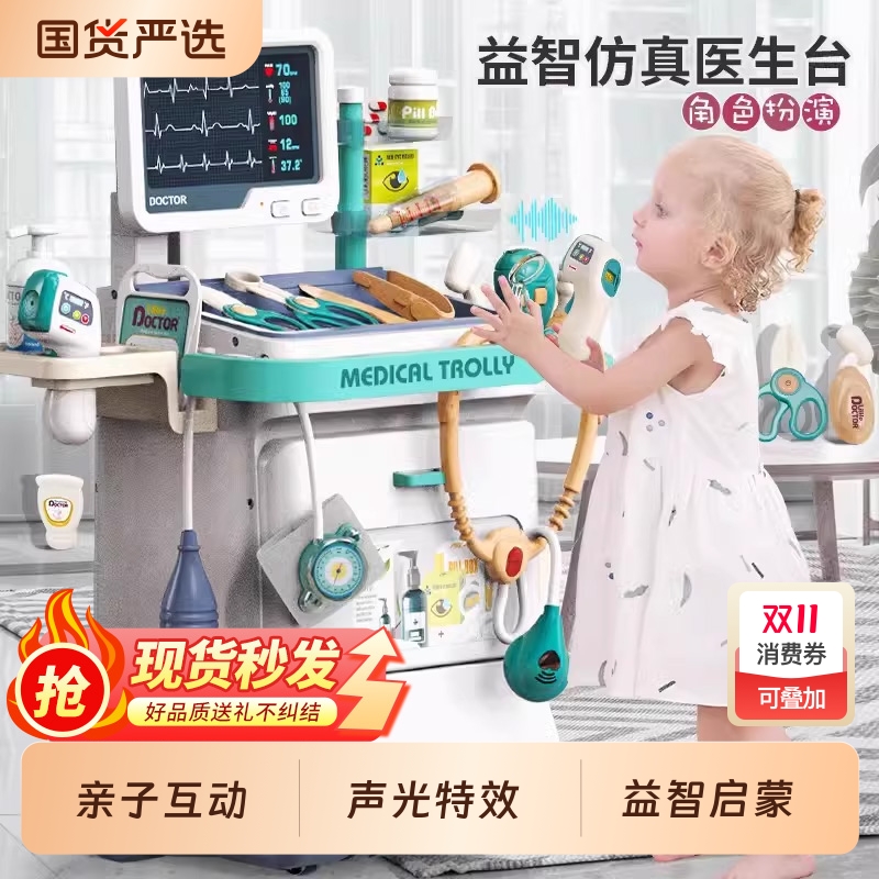 儿童电动医疗手推车益智玩具