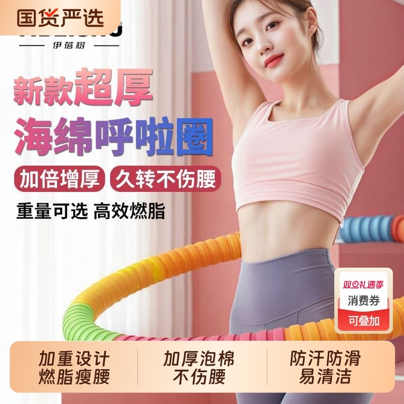 2025新款不伤腰呼啦圈女瘦肚子收腹加重减肥神器女健身加厚海绵