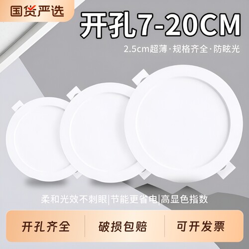 LED筒灯12W嵌入式|超1000次加购