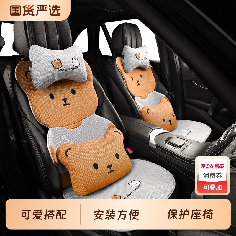 卡通汽车坐垫四季通用卡通棉麻座椅套25新款夏季透气女士车内座垫