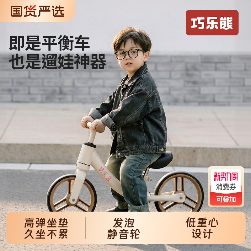 巧乐熊儿童平衡车1-3岁宝宝滑行车2岁入门级超轻无脚踏学步滑步车