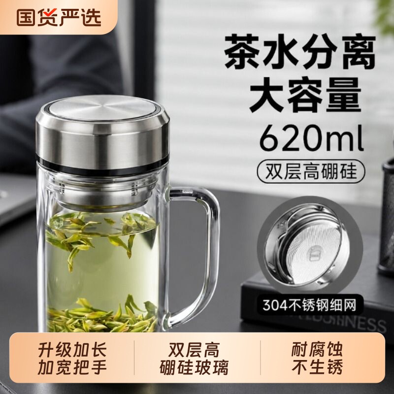 【尖货品质】男士专用玻璃杯