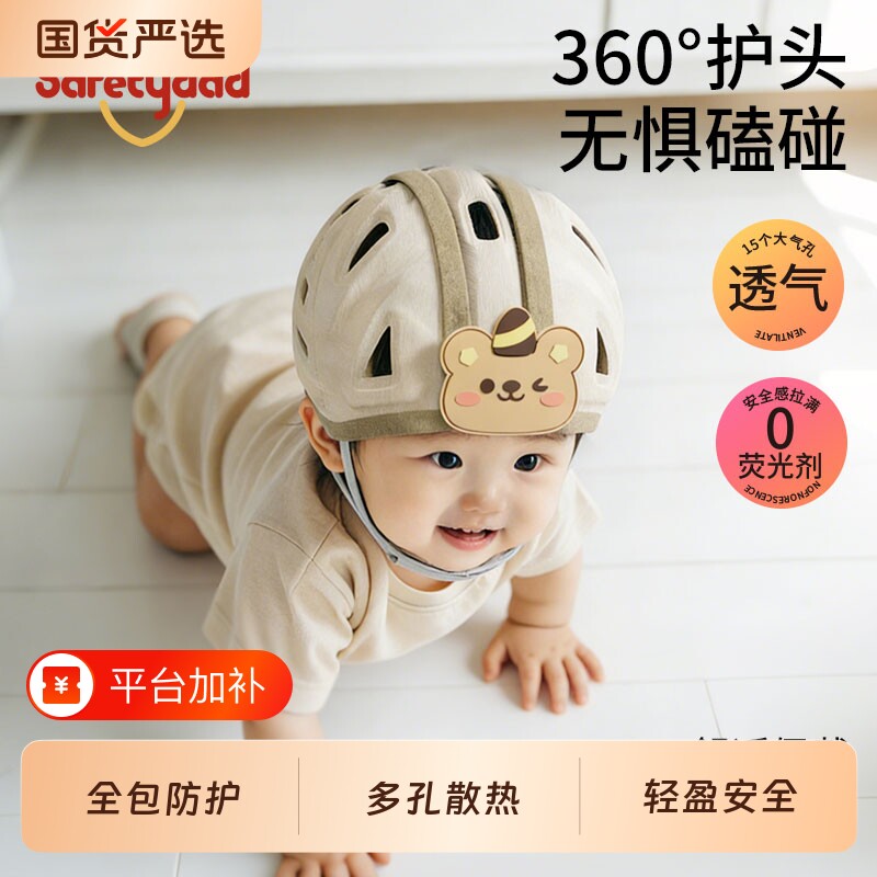 婴幼儿防摔帽宝宝安全帽护头盔儿童学步防撞头神器四季透气爬行